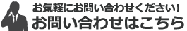 お問合せはこちら 0263-58-4053